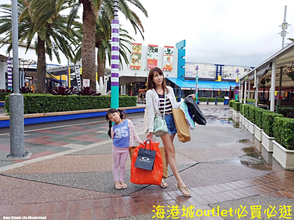 【澳洲自由行】澳洲黃金海岸必去景點 ♥ 海港城OUTLET(HARBOUR TOWN Outlet)