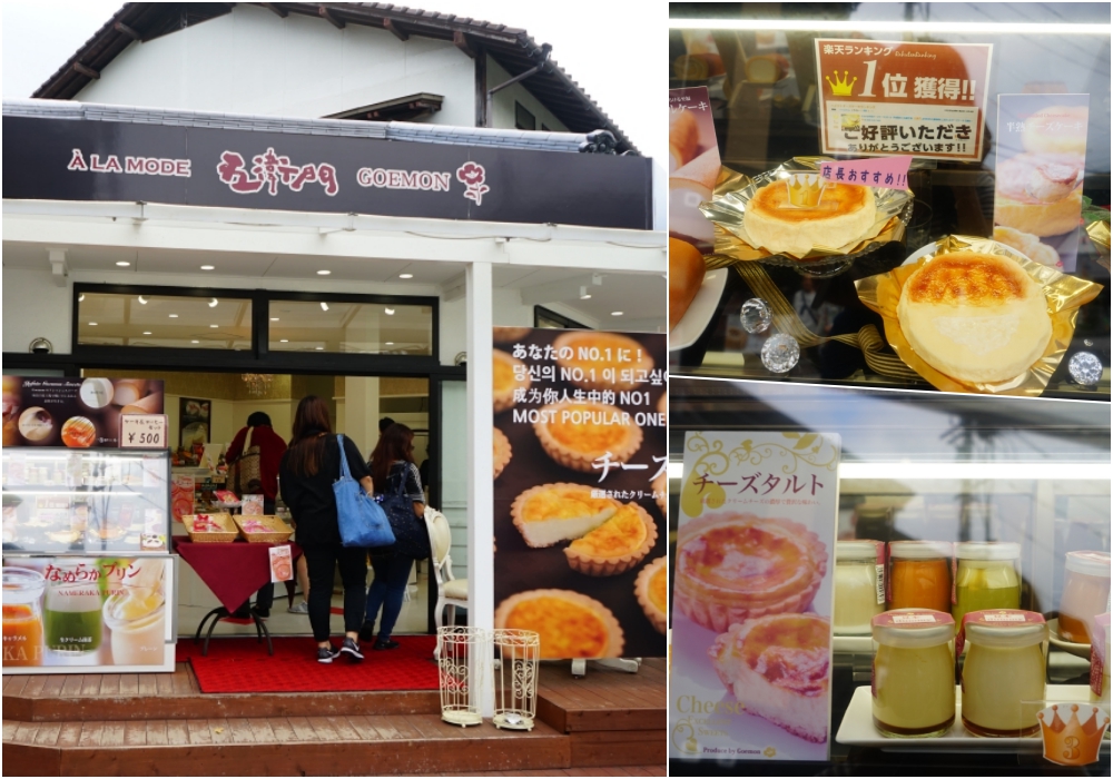 【北九州自由行】由布院甜點推薦♥湯布院GOEMON五衛門(布丁+起司蛋糕/奶油蛋糕)