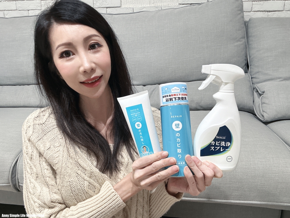 【分享-除黴推薦、補牆膏推薦】澎恰恰謝祖武推薦。又一村-珪藻土補牆膏+壁癌噴霧+除黴慕斯 ♥ 居家必備開箱心得