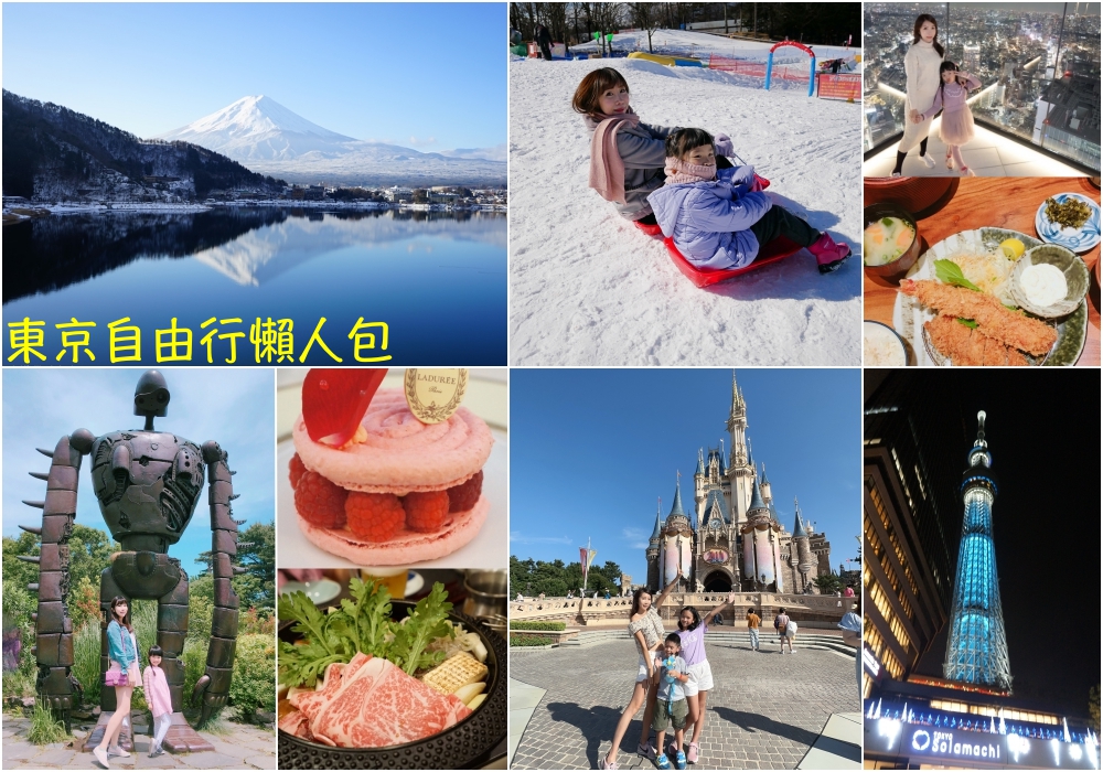 【2025東京自由行】東京自由行攻略 ♥ 東京行程交通美食景點住宿懶人包