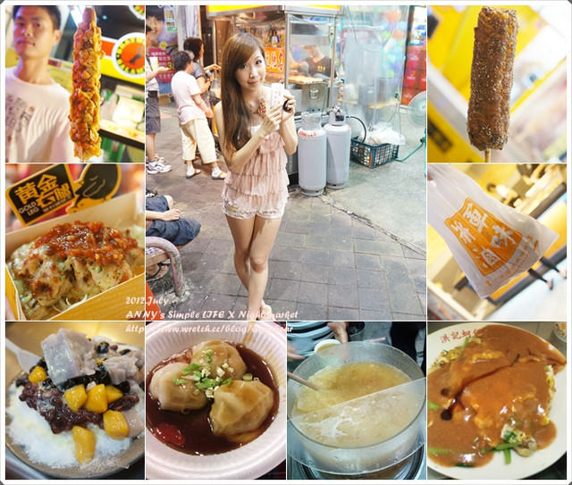 <台中> [夜市] Follow me。台中夜市必吃清單 ♥ 逢甲夜市完全攻略 (加贈豐原夜市)