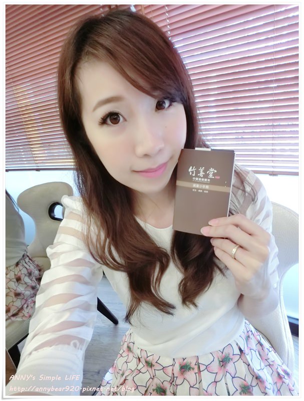 [瘦身] 竹善堂中醫永和店 調理身體內外都美 ♥ 啟動我的圓夢瘦身計畫(上)
