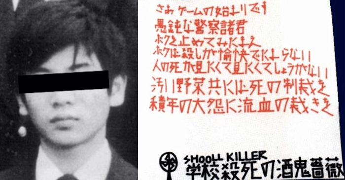 神戸連続児童殺傷２２年 彩花さん母校に遺族や同級生集う - 産経ニュース 少年A（酒鬼薔薇聖斗）、現在(2022)の住まい(居場所)は？母親や結婚についても最新情報が・・・※顔画像あり | アノ人の現在