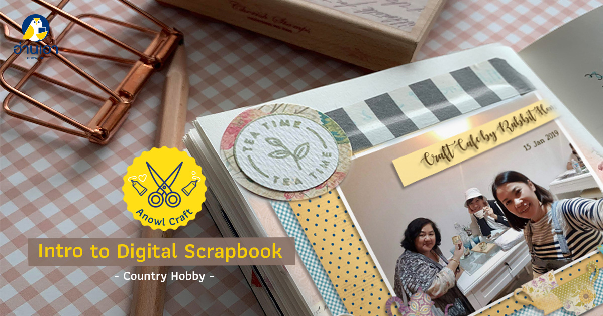 Intro to Digital Scrapbook