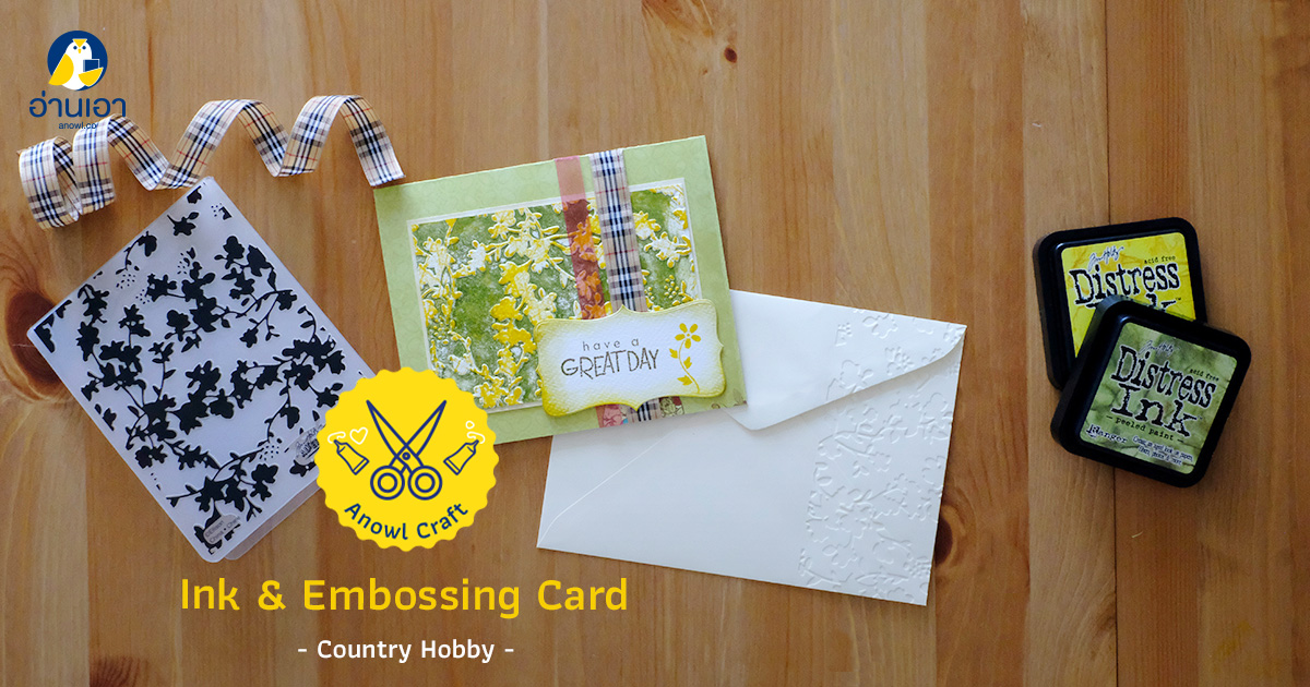 Ink & Embossing Card