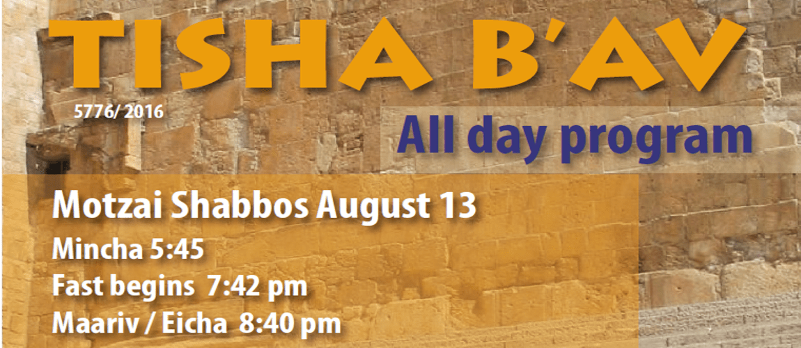 Tisha B’Av 5776 — Anshe Emes