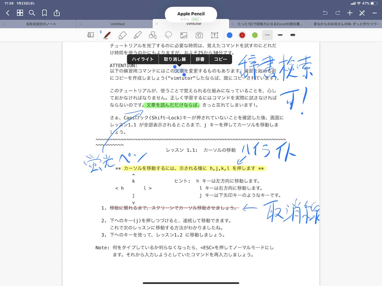 【iPad】GoodNotes 5で出来ることを詳しく解説。Notes 4との違いもチェック!