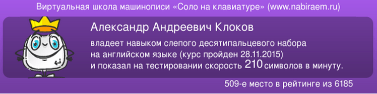Как быстро печатать на клавиатуре — рекомендации, программы и онлайн-тренажёры. Печать слепым десятипальцевым методом: основные правила