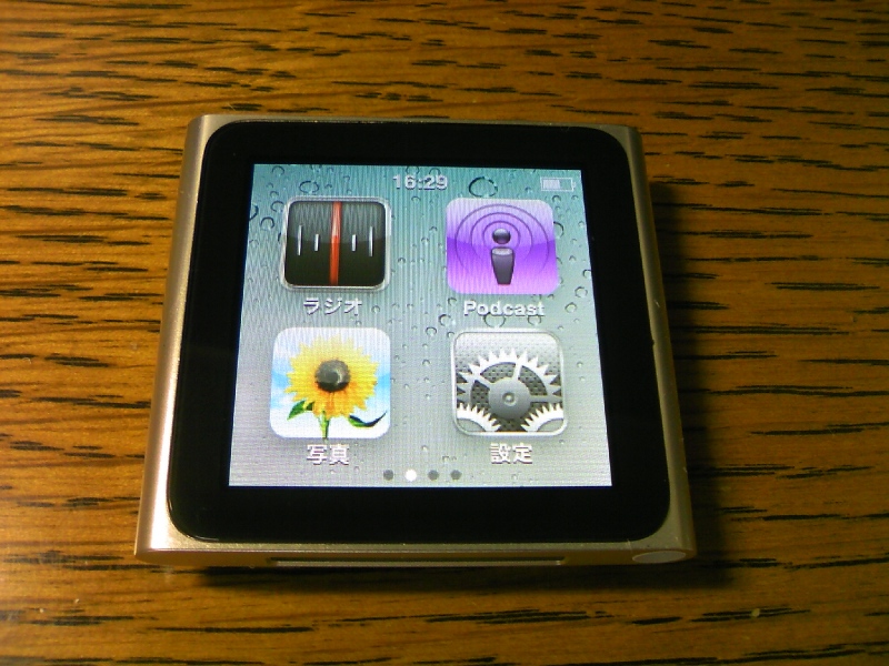 タッチパネル搭載の第6世代「iPod nano」レビュー！ フリーソフト,Windows PC活用情報局