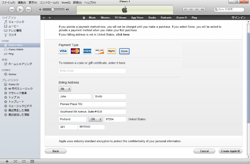 クレジットカード登録なしで海外iTunesのアカウントを作成する方法 フリーソフト,Windows PC活用情報局