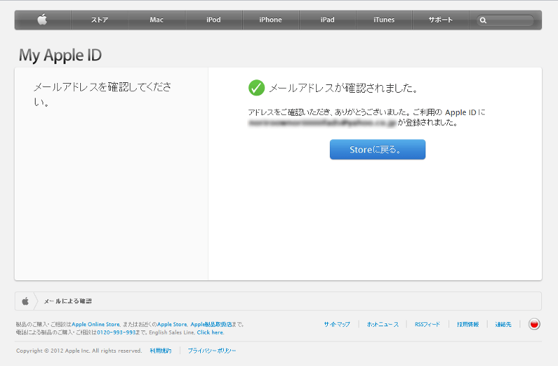 クレジットカード登録なしでiTunesのアカウント(Apple ID)を取得する方法 フリーソフト,Windows PC活用情報局