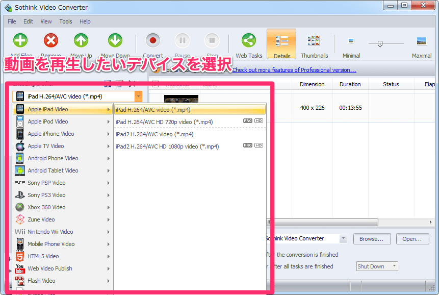 FLV動画をMP4/AVI/WMV/MP3などに変換できるソフト「Sothink Video Converter」