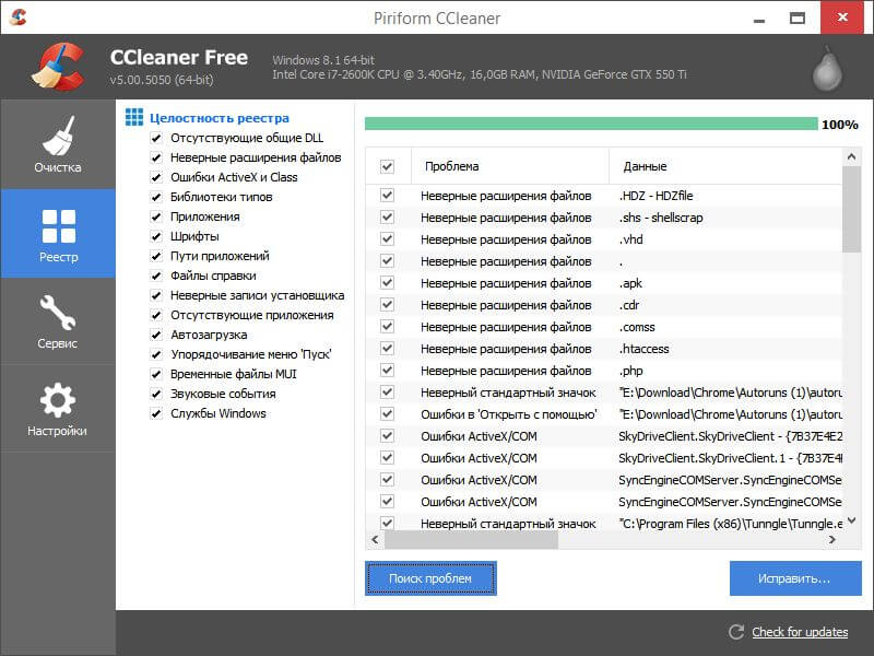 CCleaner Professional 5.78.8558 RePack (& Portable) скачать
