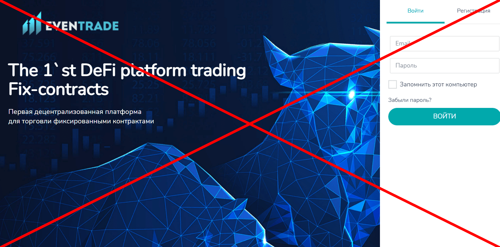 Платформа Even Trade — отзывы и проверка АнтиОбман