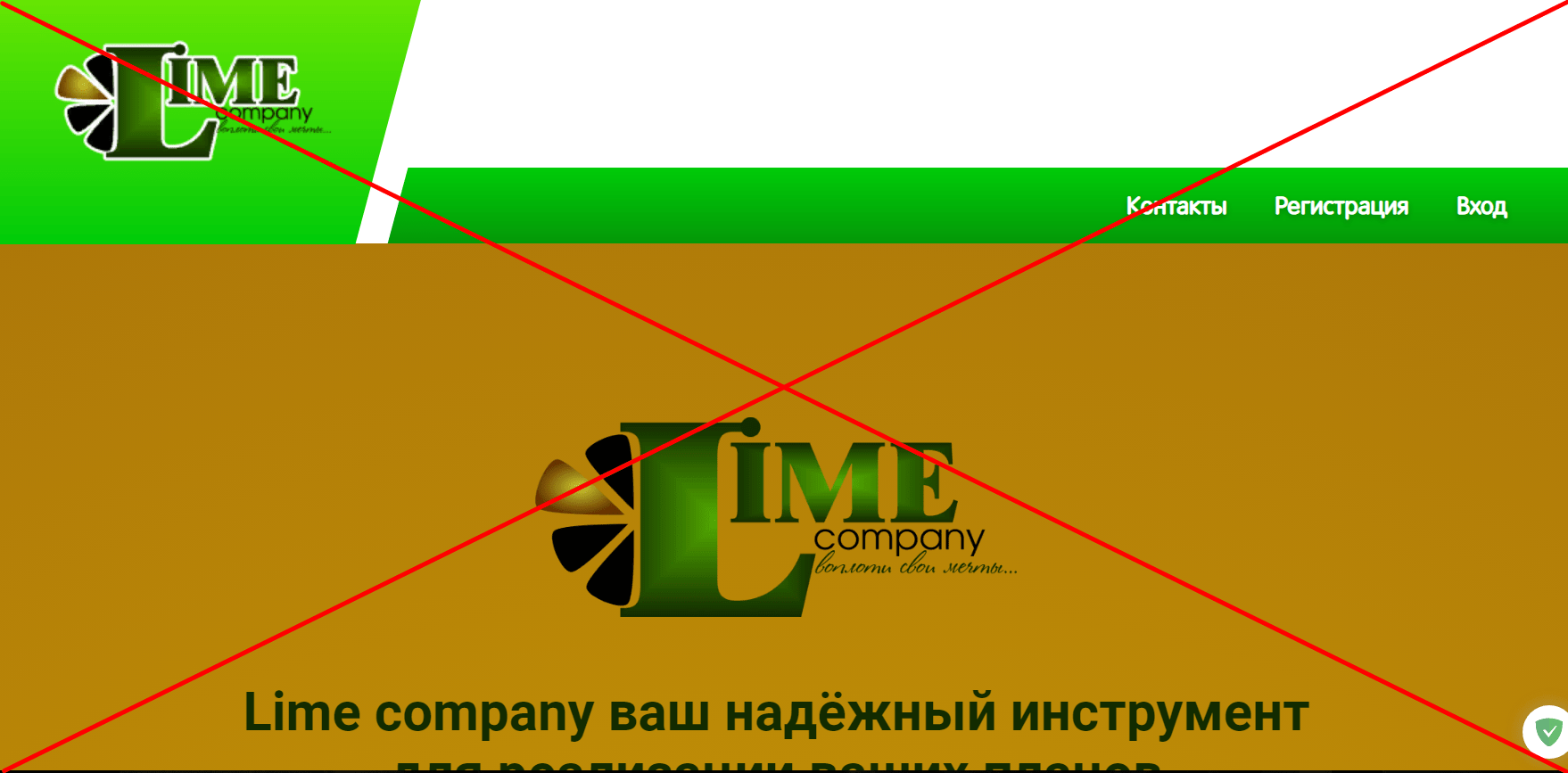 Lime company отзывы и маркетинг lime.partners. Развод?