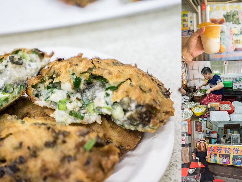 彰化王功小吃巷仔內蚵仔炸&泉芳枝仔冰 | 到王功遊玩必吃小吃！產地直輸蚵仔跟冰涼古早味枝仔冰。