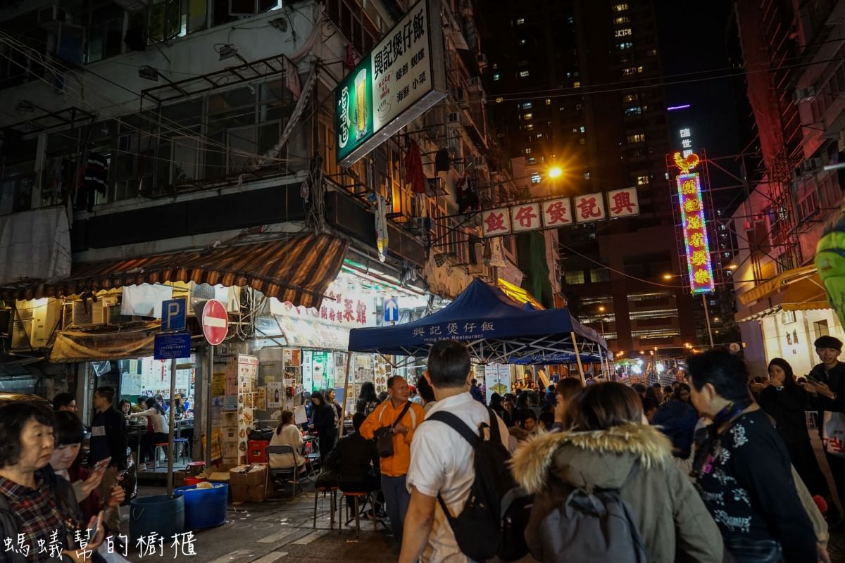 香港油麻地廟街興記煲仔飯 | 香港廟街美食推薦，在電影場景用餐！到香港必吃的特色煲仔飯。