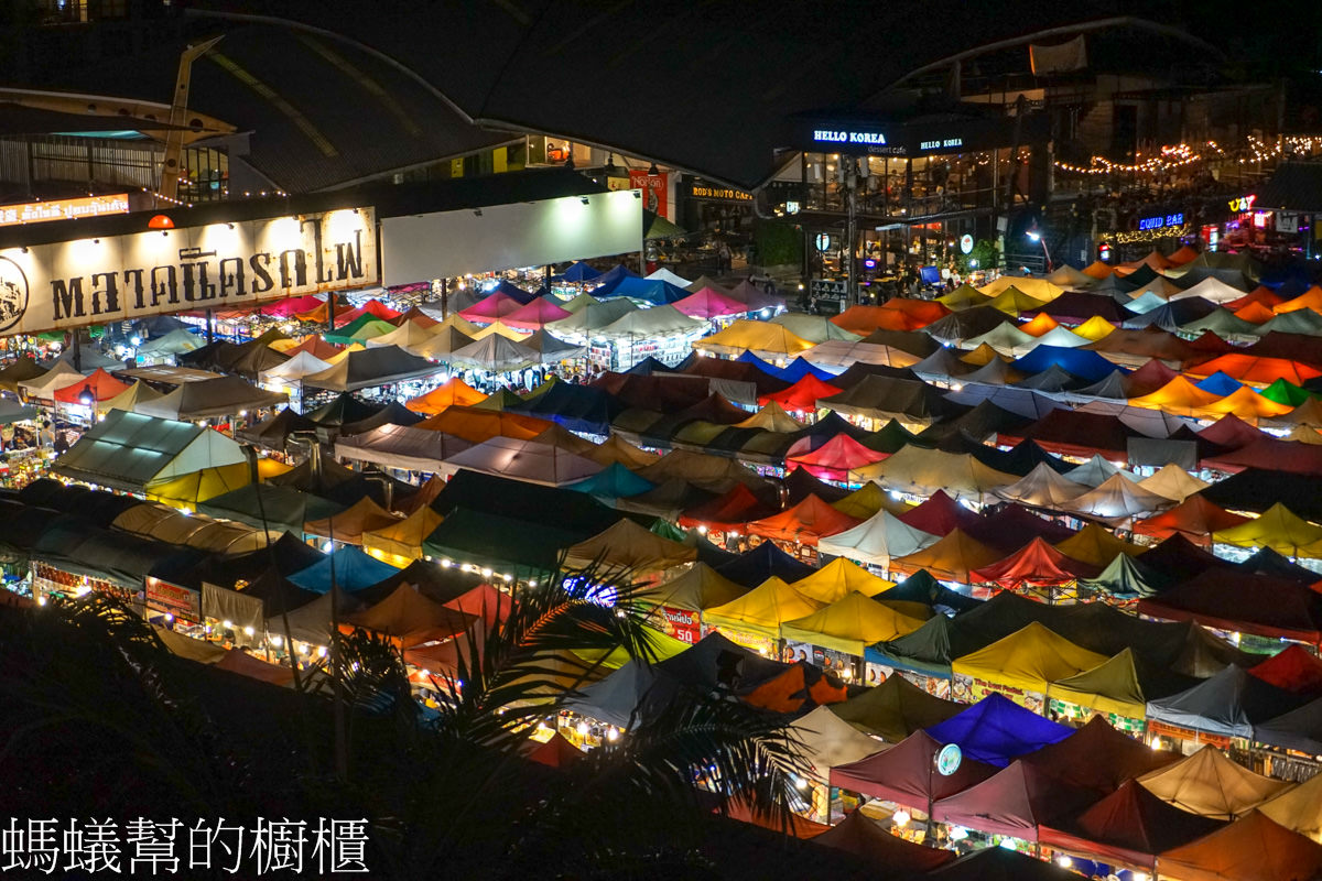 曼谷自由行｜Ratchada Train Night Market 拉差達火車夜市，必吃美食、網傳正咩、酒吧，每天都有營業，曼谷必逛夜市。