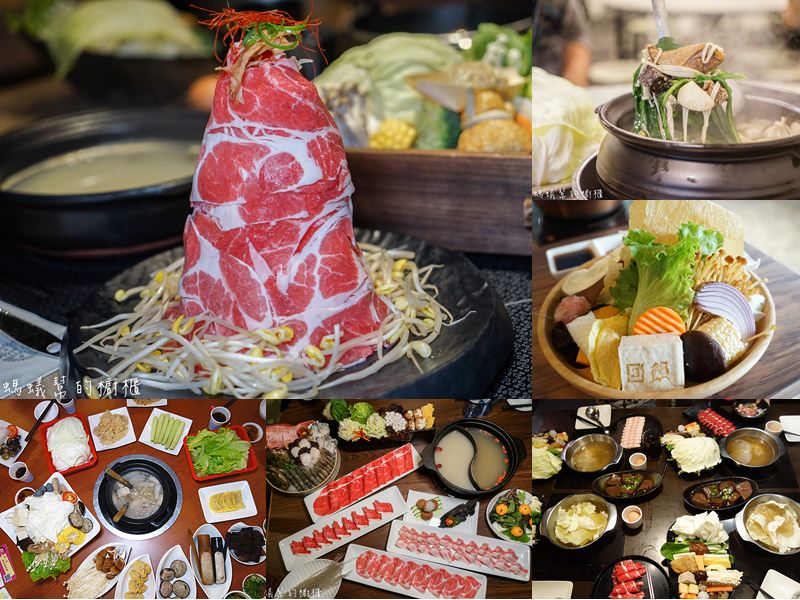 員林火鍋鍋物懶人包 | 日式鍋物、小火鍋、臭臭鍋、海鮮鍋物、薑母鴨、酸菜白肉鍋，冷冷天想吃鍋都在這裡！