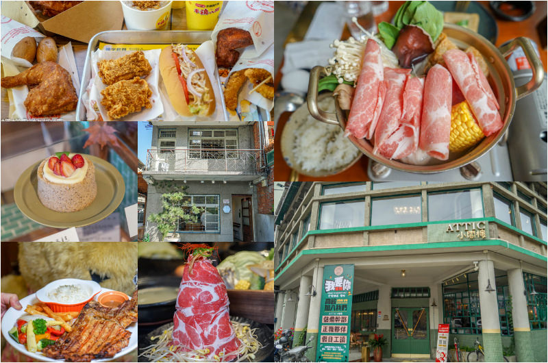 員林火車站附近美食餐廳，員林車站附近美食吃什麼？點這裡看看~