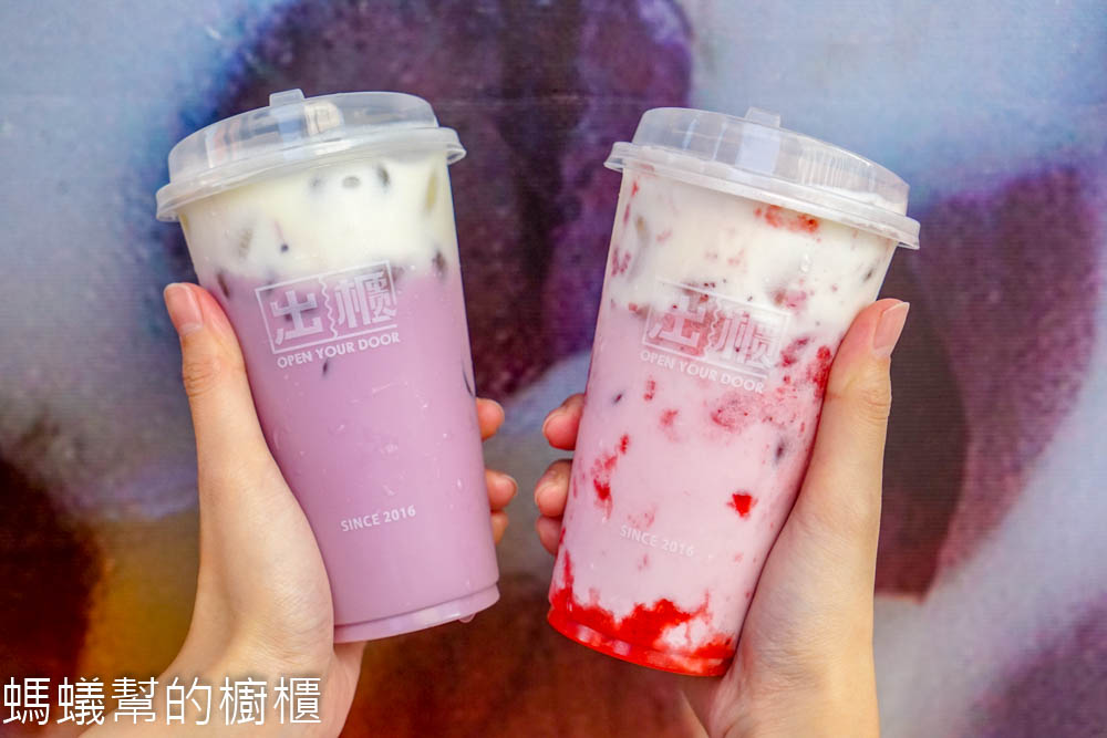 出櫃OpenYourDoor冷飲專賣(田中店) | 金萱茶專賣，桑葚芝士厚奶蓋、草莓芝士厚奶蓋，馬卡龍紫好喝又好拍！