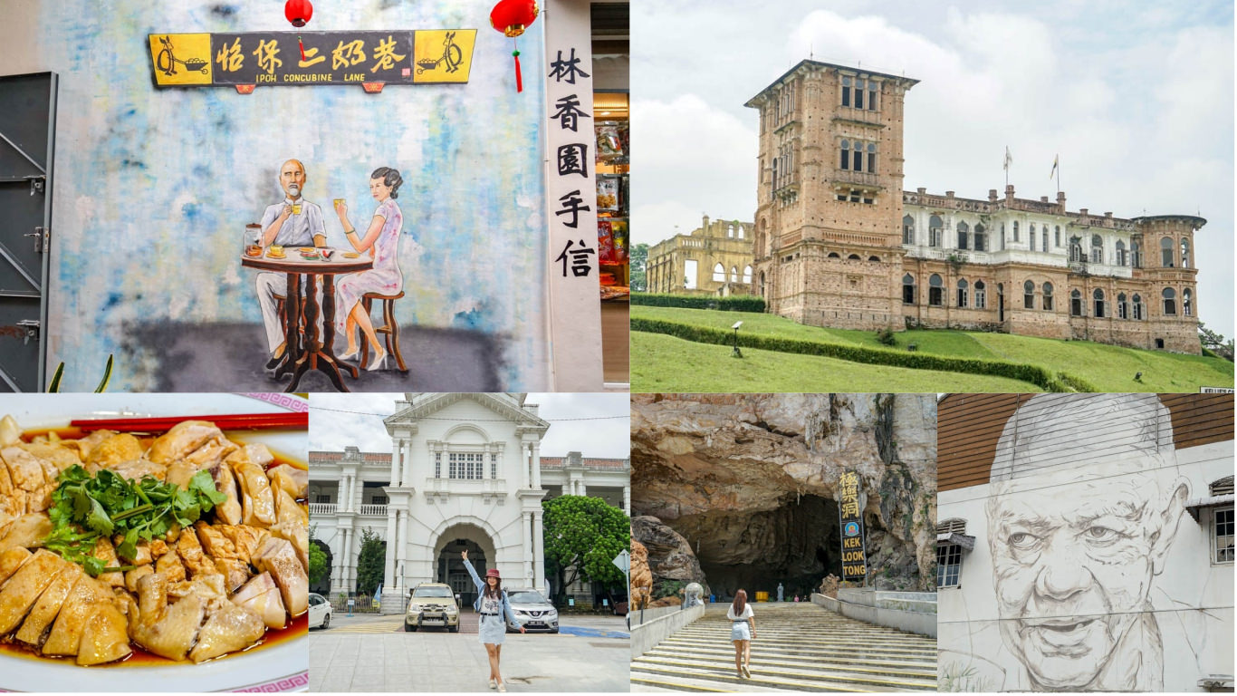 馬來西亞怡保景點玩法 | 遊怡保景點美食，歷史建築，怡保旅遊攻略。