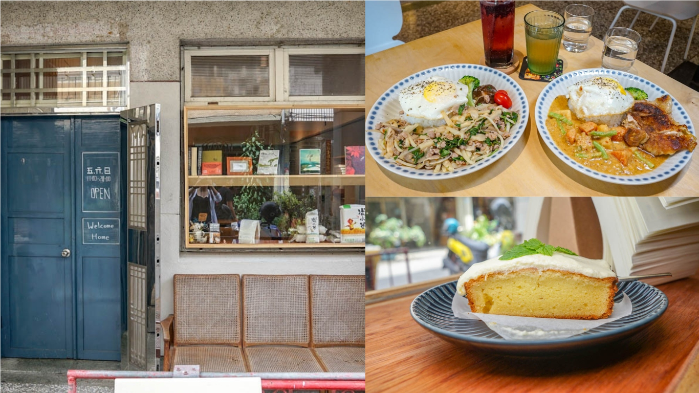 阿畝Mud Club | 彰化溪州巷弄裡簡餐甜點，選用在地食材。