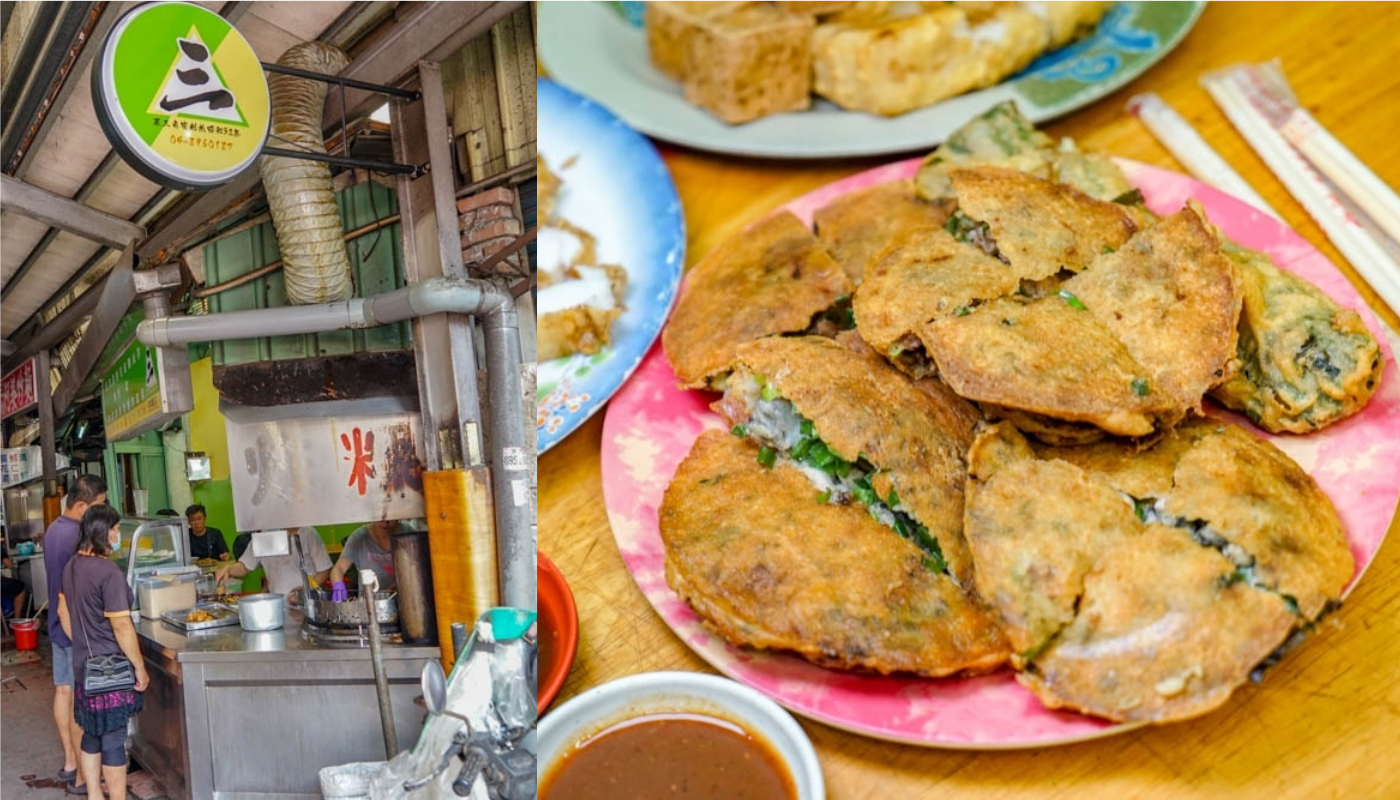 三炸粿(原三角窗) | 二林市場內炸粿老店，肉炸獨特醃料簡直一絕！皮酥料鮮讓人回味。