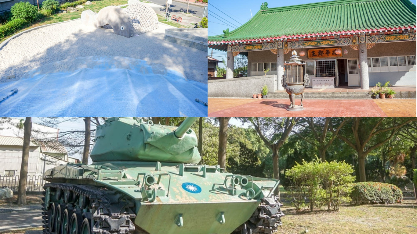 永靖鄭成功紀念館 | 鄭成功紀念公園、大白砂坑、海洋藍溜滑梯、鯨魚造型攀爬網，遛小孩好去處。