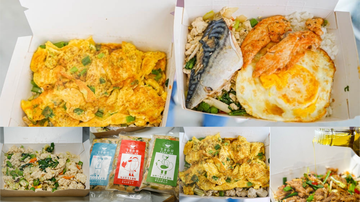 艾波廚房健身餐盒彰化站 | 獨創豆腐飯，配料豐富多樣化，推薦香蔥煎蛋。