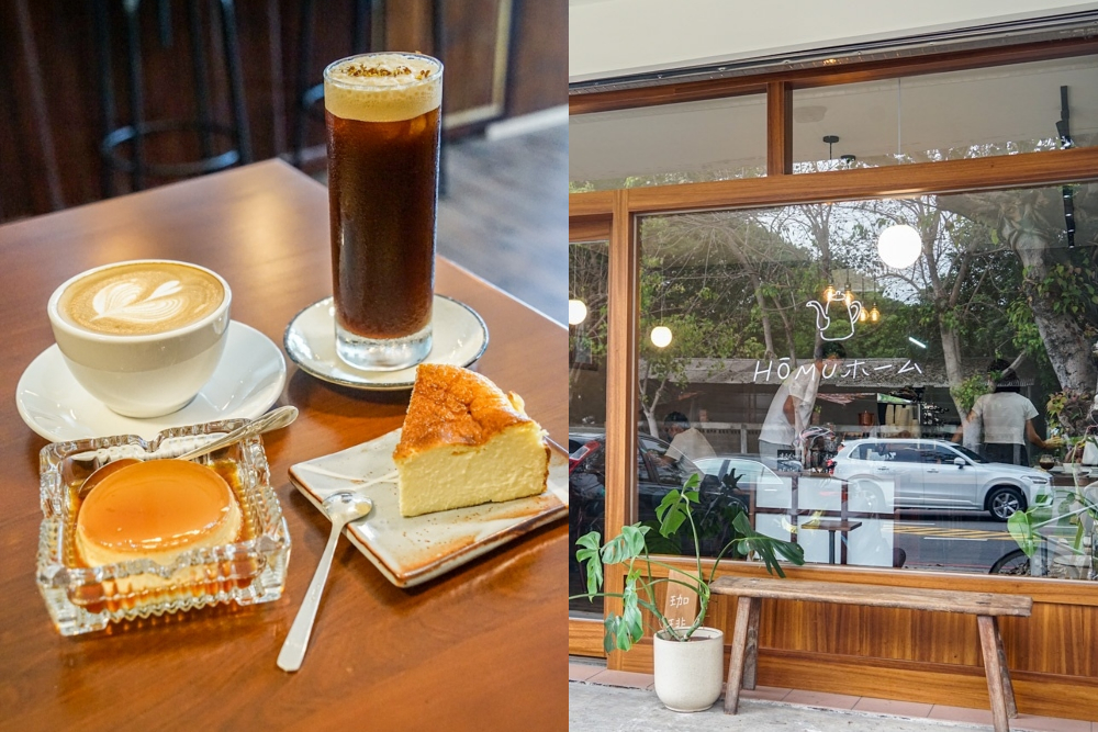 禾木咖啡 | 南投市中興新村咖啡館，特色烏梅冰釀美式。