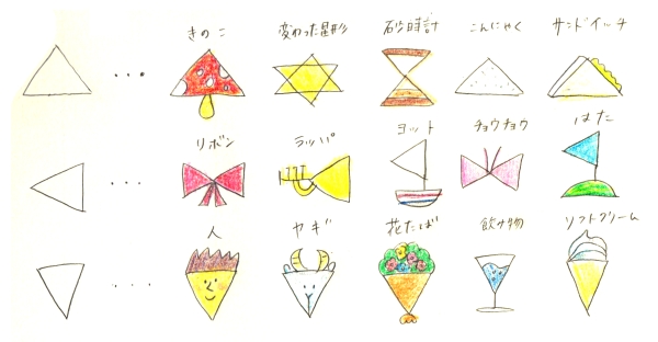 三角おにぎりのイラスト | フリー素材 イラストミント 単純な形からいろんなものに変身させてみよう！三角編① | イラスト制作、キャラクター制作、インフォグラフィック制作のAny Illust