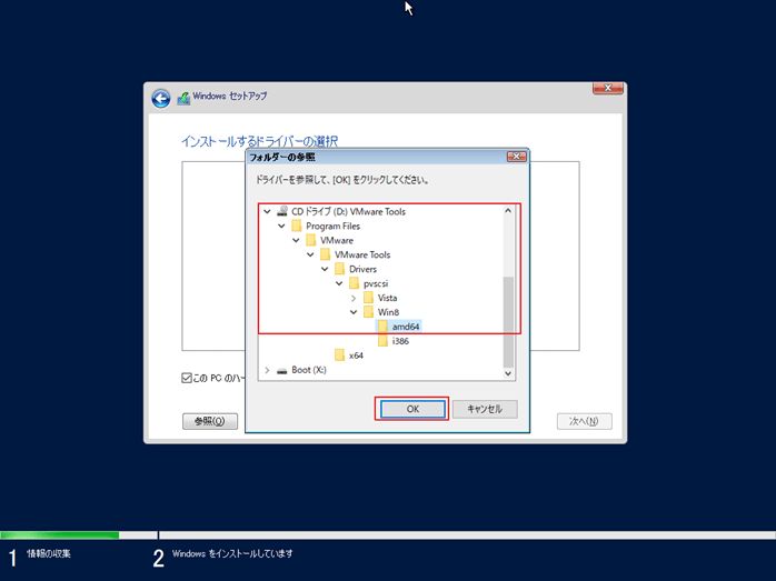【VMware】VMware 準仮想化 SCSI (PVSCSI) アダプタを構成した仮想マシンにWindows Serverをインストール