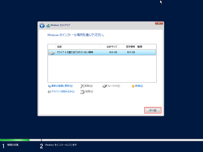 【VMware】VMware 準仮想化 SCSI (PVSCSI) アダプタを構成した仮想マシンにWindows Serverをインストール