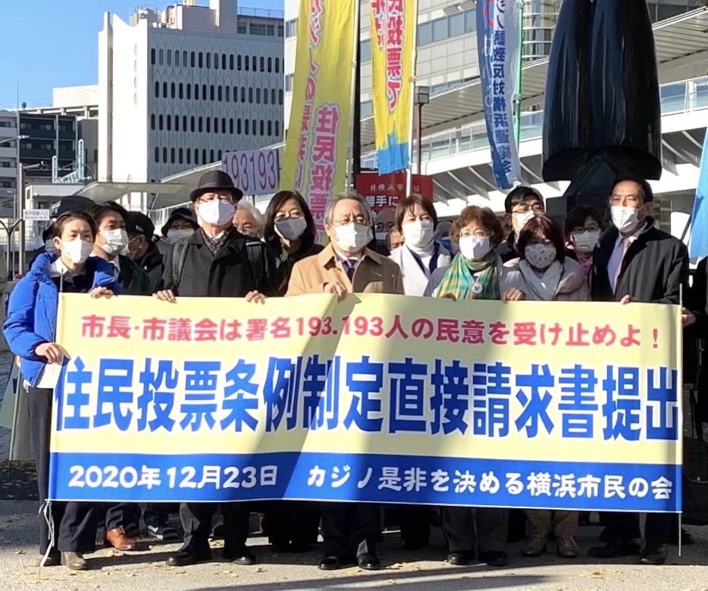 住民投票条例制定の直接請求書を提出しました！ 神奈川ネットワーク運動・青葉