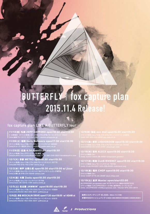 fox capture plan全国ツアー決定 アオイスタジオ