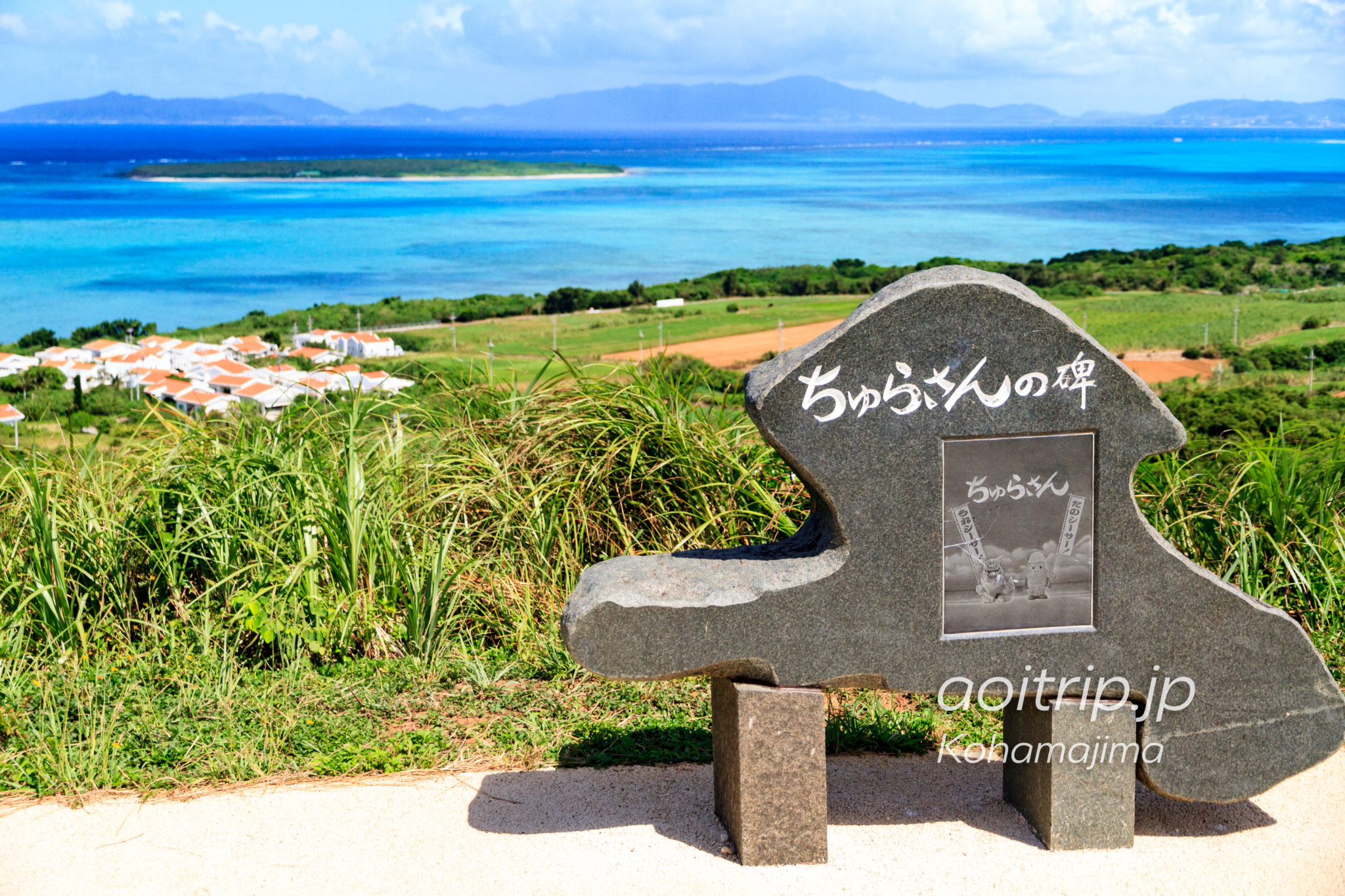 ちゅらさんの舞台、小浜島 観光の見どころ（沖縄・八重山諸島） あおいとりっぷ