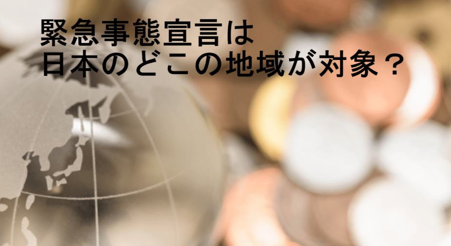 大阪の百貨店 デパート は 緊急 非常 事態宣言解除 で営業時間はどうなる 休館 営業情報まとめ Monjiroblog