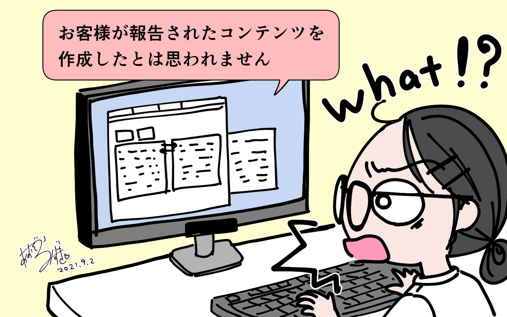 イラストが無断転載されたのでInstagramに報告してみた 水の館