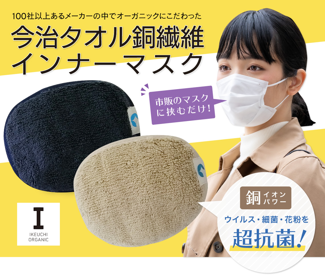 マスク 繊維 アレルギー