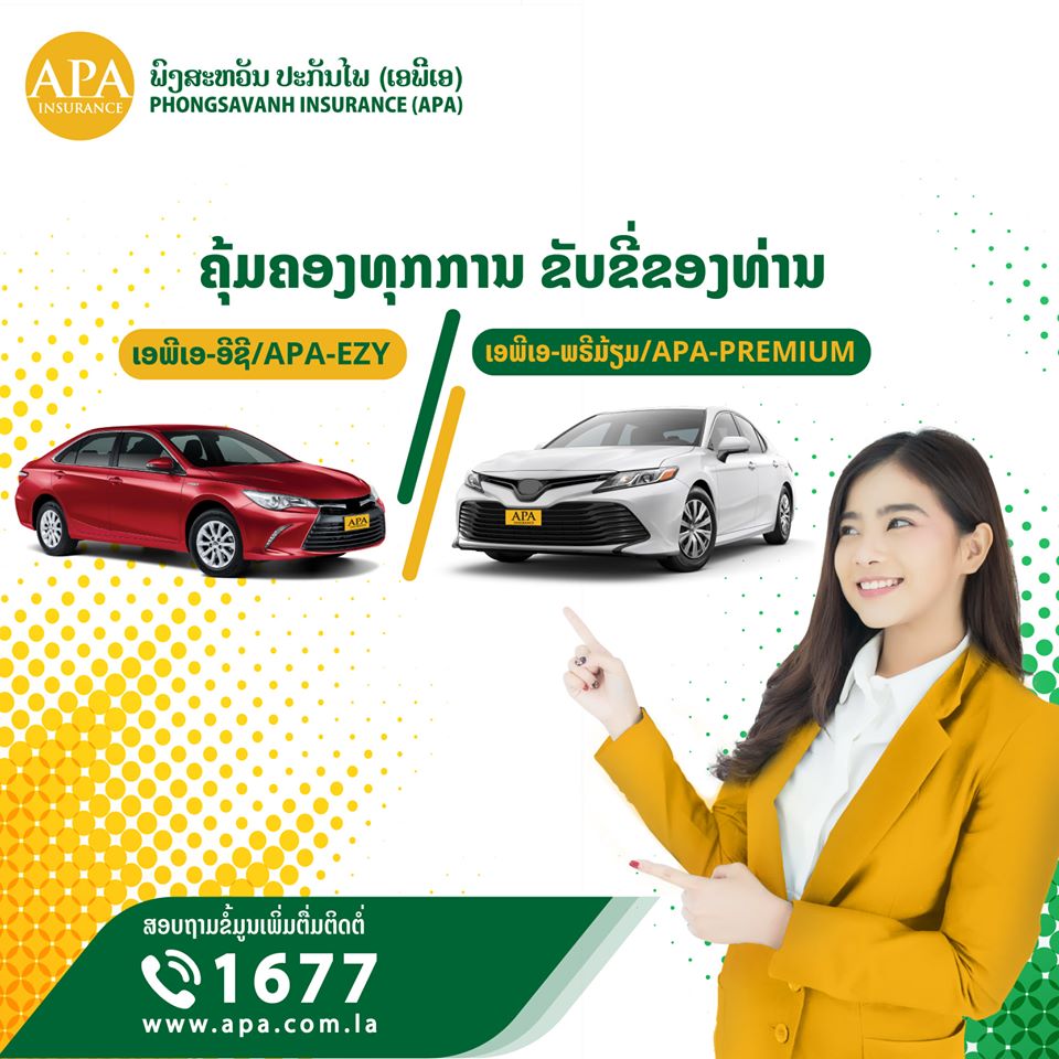 New Motor insurance product APA INSURANCE