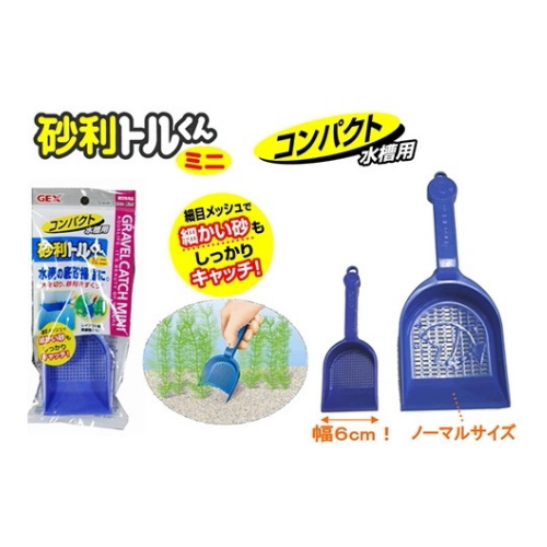 Gex Gravel Scoop for Fish Tank aPetMart