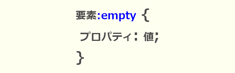 擬似クラス empty と not の使い方 APEX TRADERS