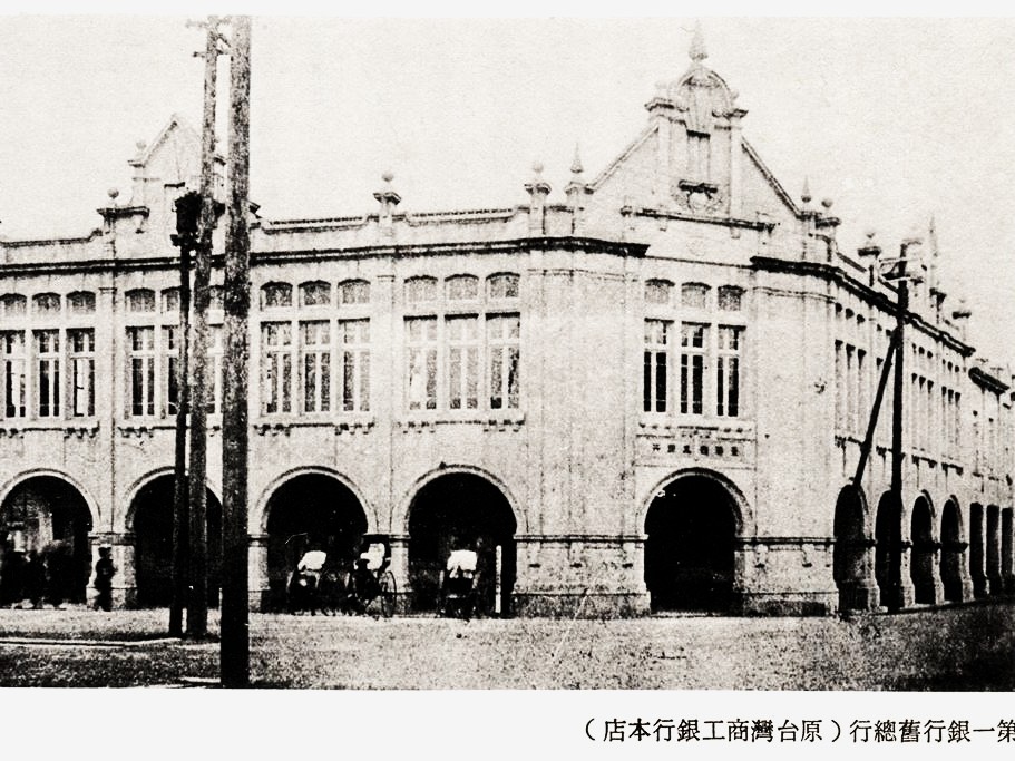 消失的日治建築 (47)  臺灣商工銀行  臺北支店
