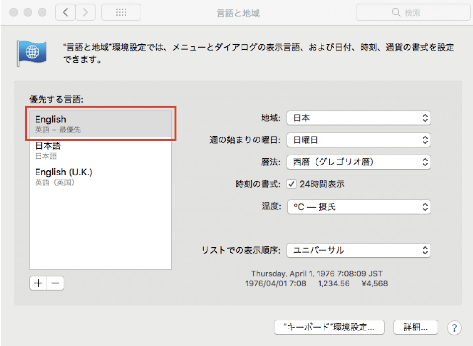 GoogleChromeの設定（Setting） ＞ 言語（Language）で英語を選択し、GoogleChromeを再起動させてください。