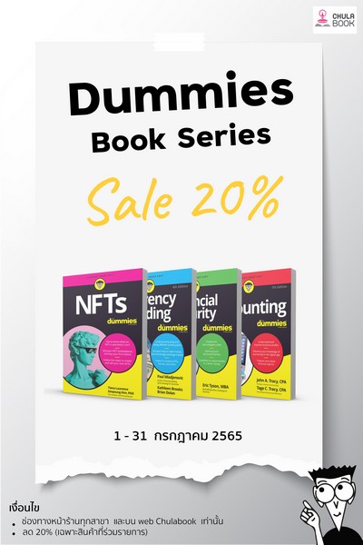 Dummies book series Sale 20