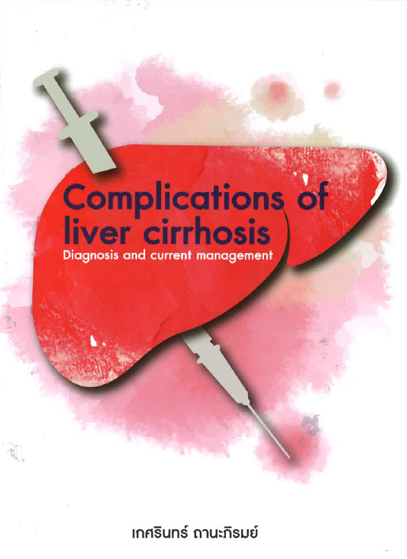 COMPLICATIONS OF LIVER CIRRHOSIS DIAGNOSIS AND CURRENT MANAGEMENT