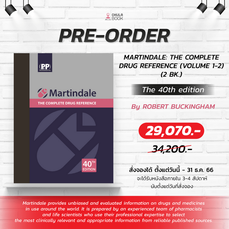MARTINDALE THE COMPLETE DRUG REFERENCE (VOLUME 12) (2 BK.) ศูนย์