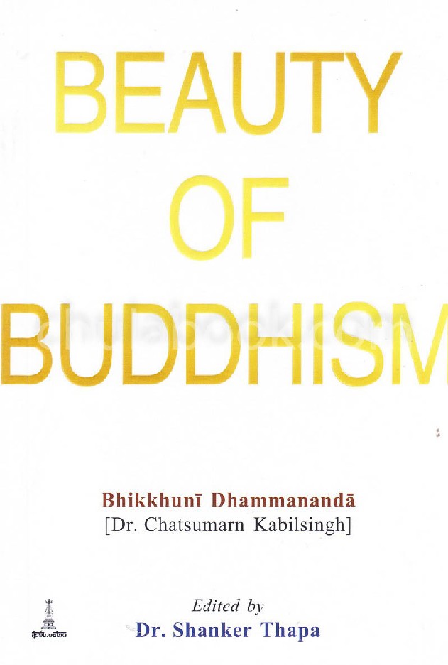 BEAUTY OF BUDDHISM ศูนย์หนังสือจุฬาฯ