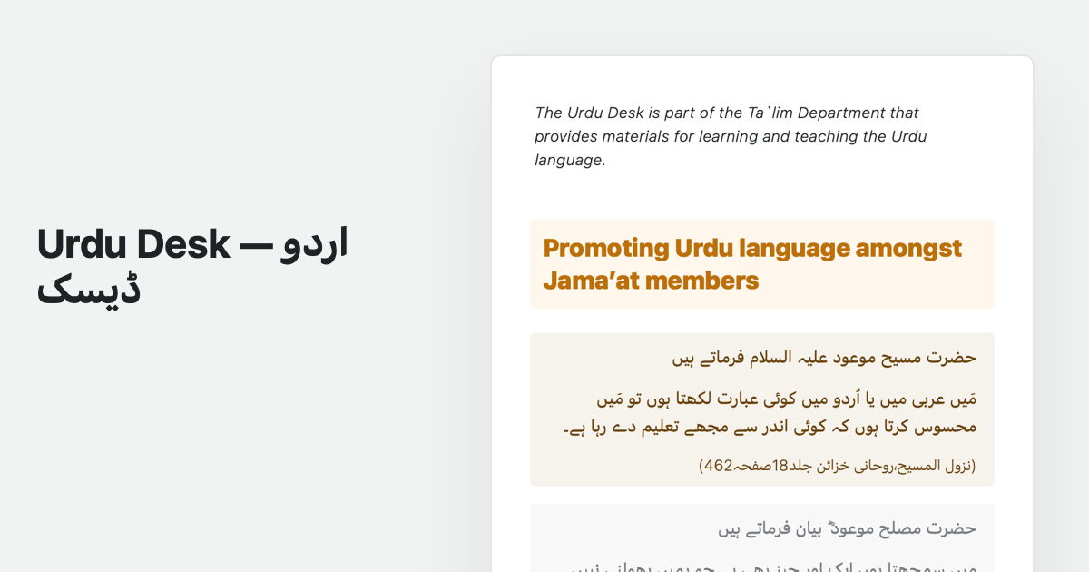 Urdu Desk — اردو ڈیسک
